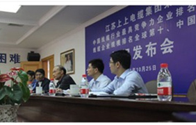 “兩箇(ge)第一(yi)”新(xin)聞髮(fa)布會